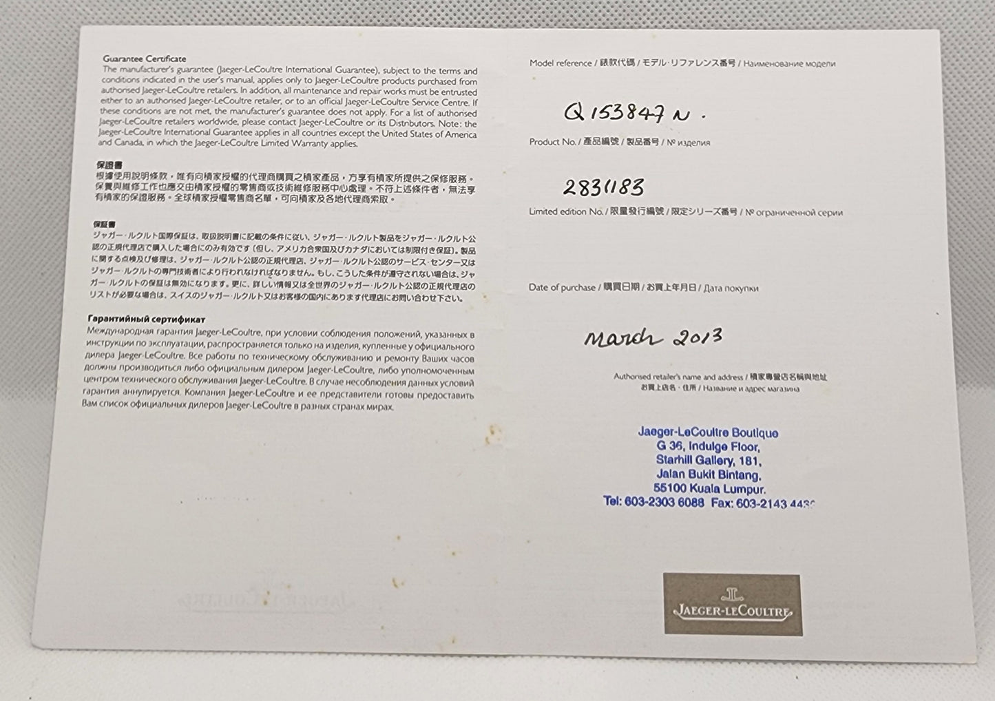 Jaeger-LeCoultre Master Control Chronograph Q1538530 Classic "Aston Martin" Special Edition